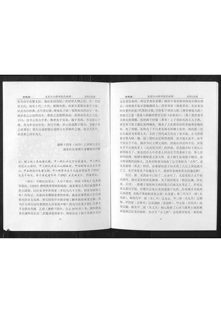 福建张氏族谱-龙巖江山新田张氏族谱.pdf电子版预览图5