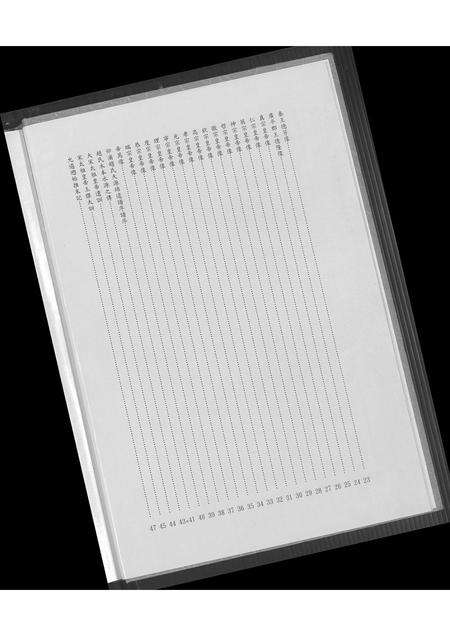 福建赵氏族谱-卯浦赵氏天源绵远谱续谱 (一).pdf电子版预览图5