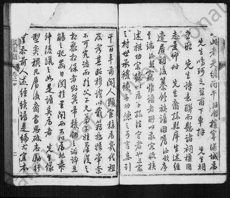 福建真氏族谱-西山真氏族谱 _ [10卷].pdf电子版预览图5