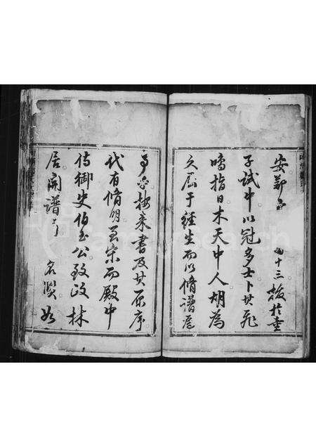 福建郑氏族谱-南湖郑氏大宗谱.pdf电子版预览图5