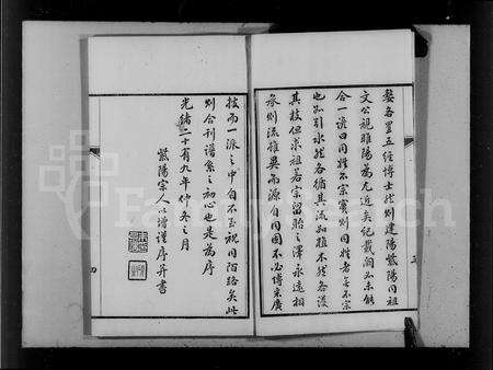 福建朱氏族谱-朱氏家谱.pdf电子版预览图5