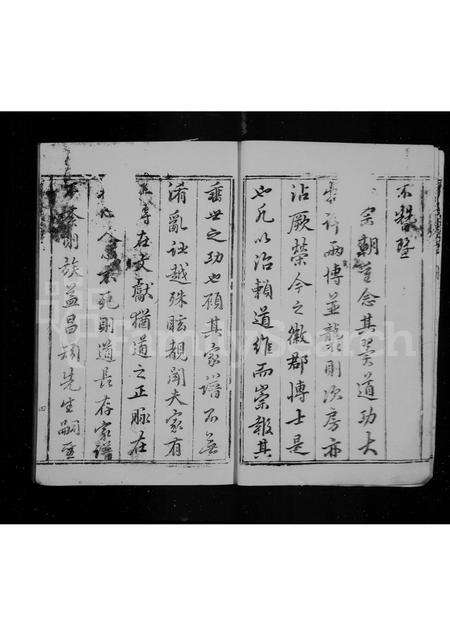 福建朱氏族谱-紫阳朱氏建安谱.pdf电子版预览图5