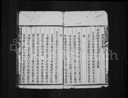 福建朱氏族谱-紫阳堂朱氏家乘.pdf电子版预览图5