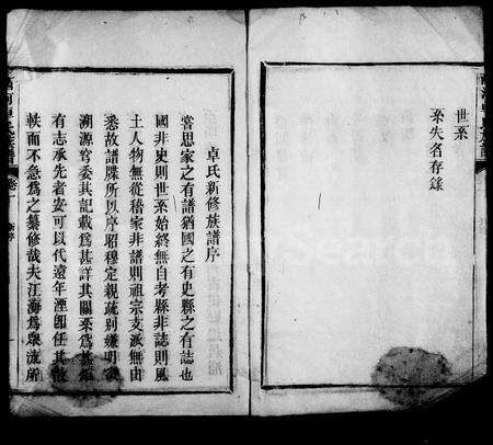 福建卓氏族谱-卓氏族谱 [2卷].pdf电子版预览图5