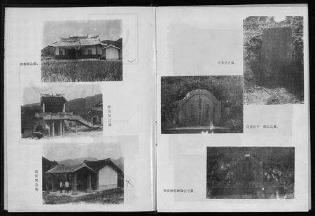 福建邹氏族谱-华安县邹氏族谱.pdf电子版预览图5