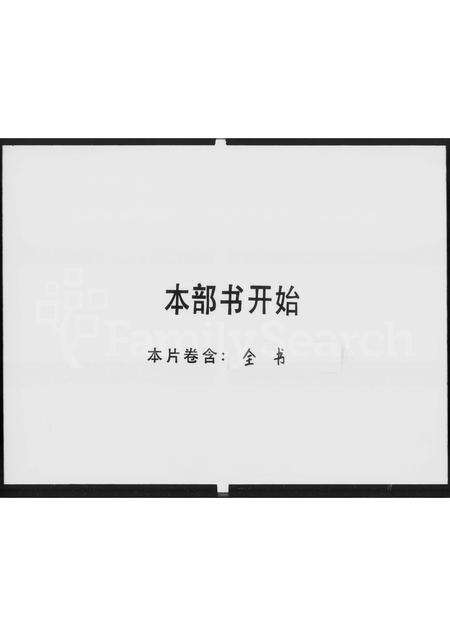 广东毕氏族谱-[毕氏家谱].pdf电子版预览图5