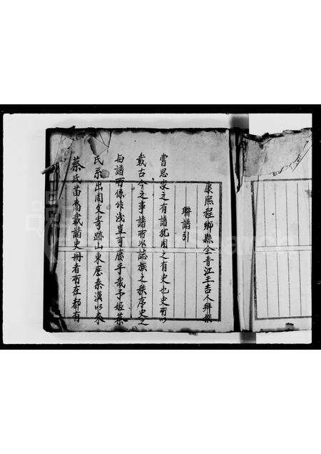 广东、福建蔡氏族谱-济阳郡蔡氏族谱.pdf电子版预览图5