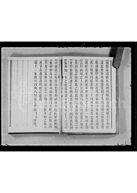 广东曹氏族谱-重修禺山曹氏家谱 [4卷].pdf电子版预览图5