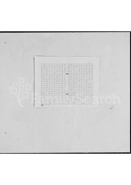 广东曾氏族谱-沙田曾大屋三利祖族谱.pdf电子版预览图5