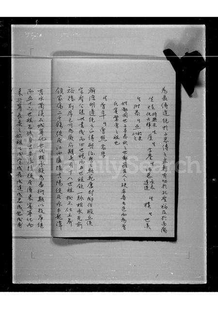 广东曾氏族谱-潮州曾氏族谱 [1卷].pdf电子版预览图5