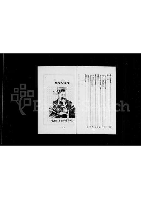 河南、福建陈氏族谱-世界陈氏宗亲总会 … 会员大会会员手册.pdf电子版预览图5