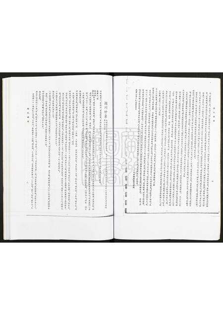 广东陈氏族谱-南海沙边村陈诒谷堂家谱.pdf电子版预览图5