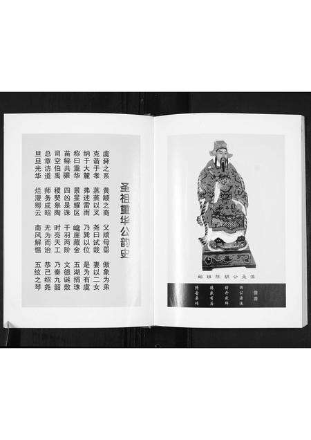 广东陈氏族谱-圆镜陈氏族谱.pdf电子版预览图5