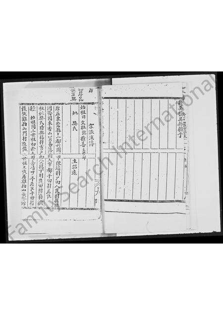 广东陈氏族谱-逸志堂陈氏族谱.pdf电子版预览图5