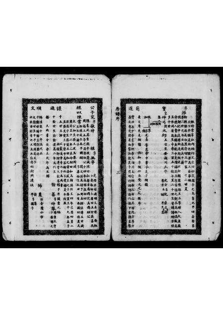 广东陈氏族谱-陈姓族谱.pdf电子版预览图5