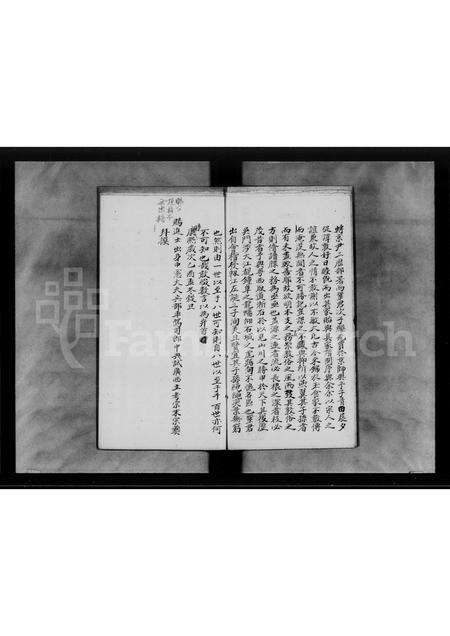 广东陈氏族谱-陈氏家乘旧谱序跋.pdf电子版预览图5