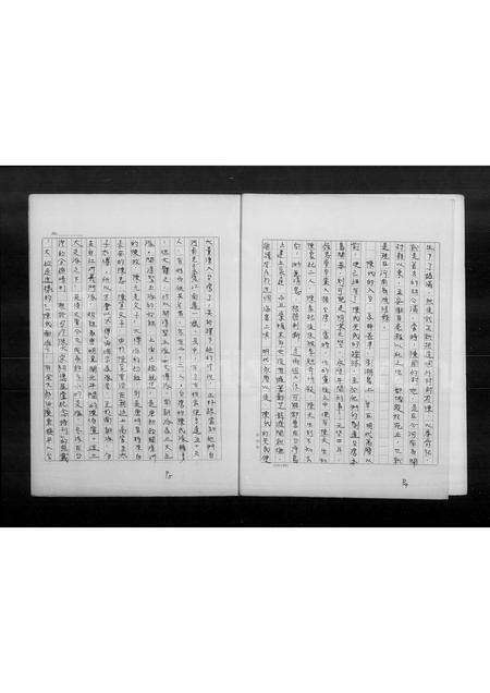 广东陈氏族谱-陈氏族谱.pdf电子版预览图5