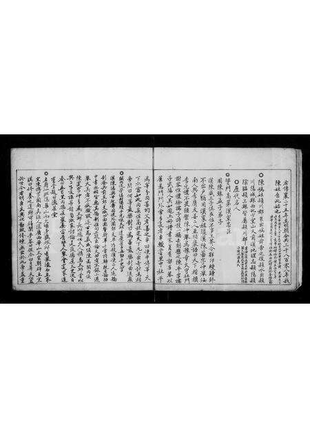 广东陈氏族谱-陈氏族谱.pdf电子版预览图5