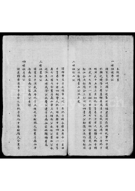 广东陈氏族谱-陈氏族谱(潮州).pdf电子版预览图5