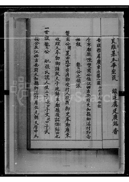 广东陈氏族谱-青衣岛涌尾余庆堂陈氏总谱.pdf电子版预览图5