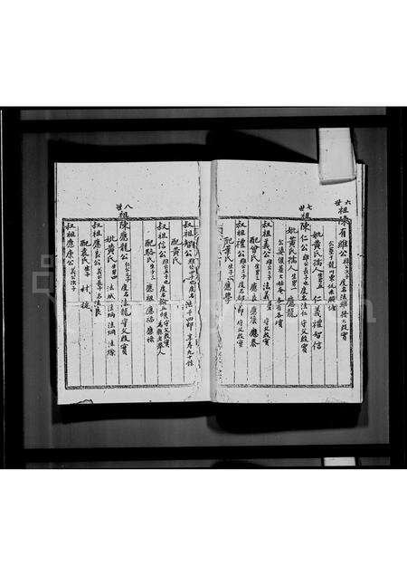 广东陈氏族谱-鹿颈村陈氏族谱.pdf电子版预览图5