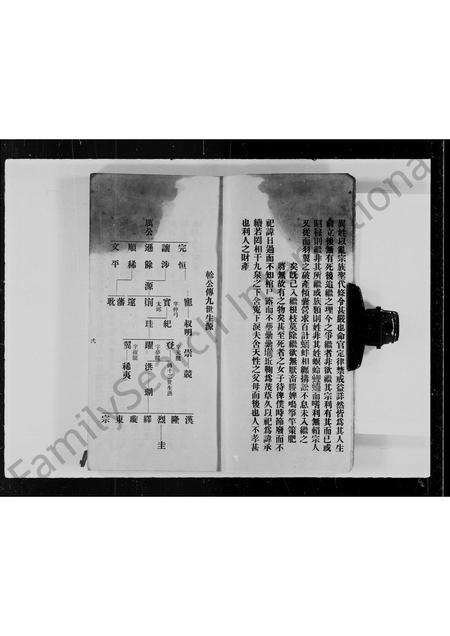 广东陈氏族谱-陈氏家谱.pdf电子版预览图5