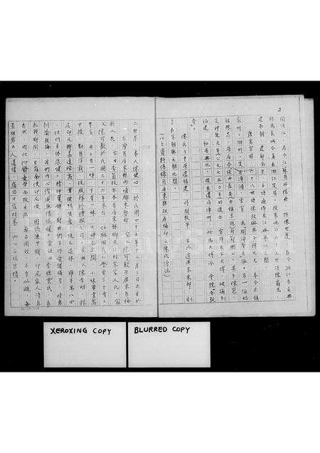 广东陈氏族谱-陈氏祖谱.pdf电子版预览图5