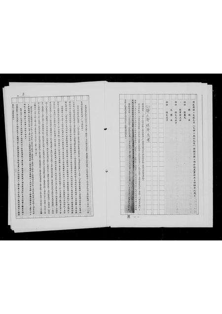 广东陈氏族谱-陈氏族谱.pdf电子版预览图5