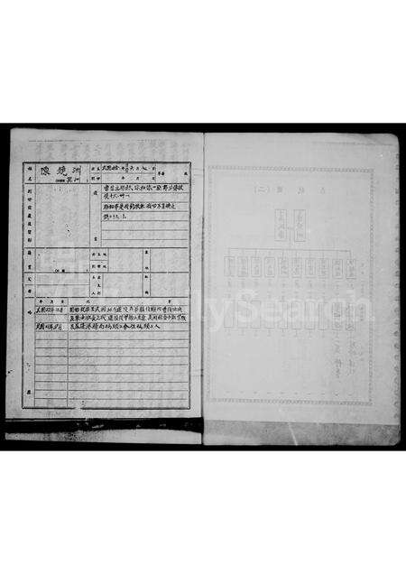 广东陈氏族谱-陈氏家谱.pdf电子版预览图5