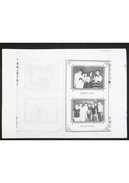 河南陈氏族谱-白云股陈氏宗谱.pdf电子版预览图5