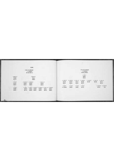 河南陈氏族谱-陈氏家谱[不分卷].pdf电子版预览图5