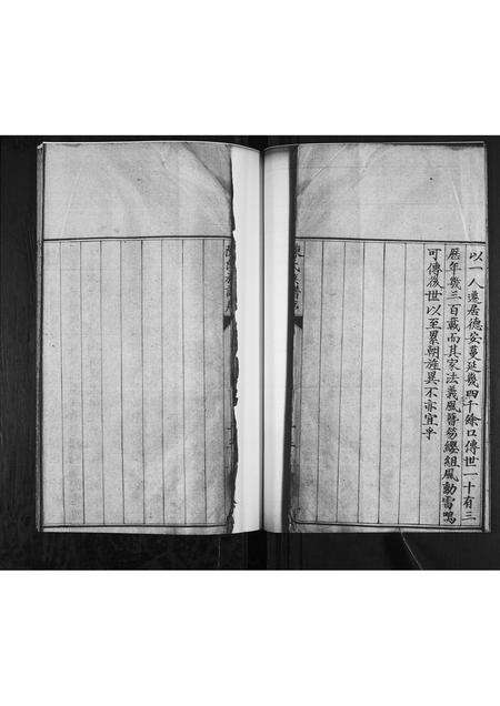 河南陈氏族谱-陈氏族谱.pdf电子版预览图5