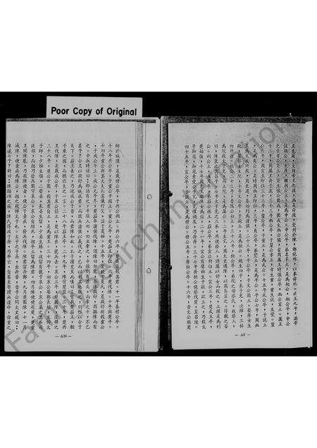 福建陈氏族谱-陈氏族谱.pdf电子版预览图5