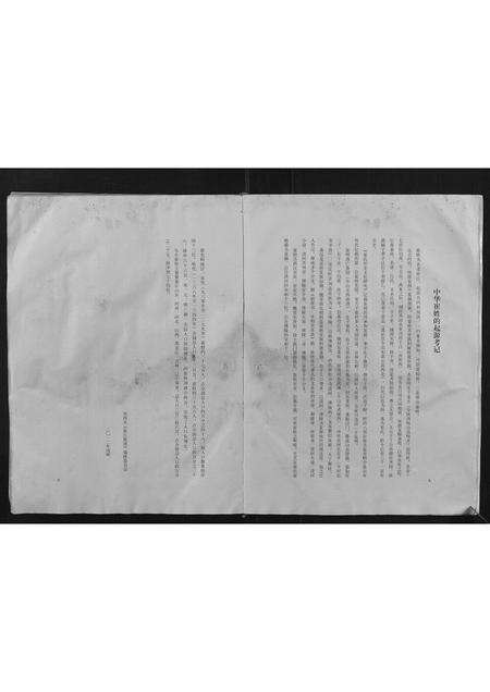 河南崔氏族谱-崔氏族谱.pdf电子版预览图5