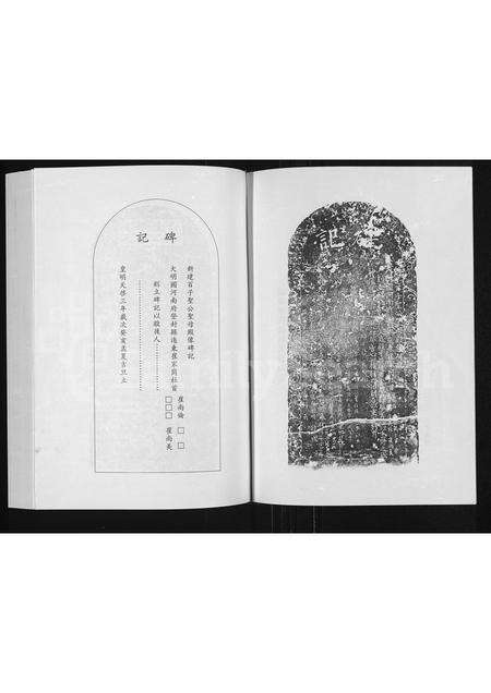 河南崔氏族谱-河南登封崔冈崔氏家谱.pdf电子版预览图5