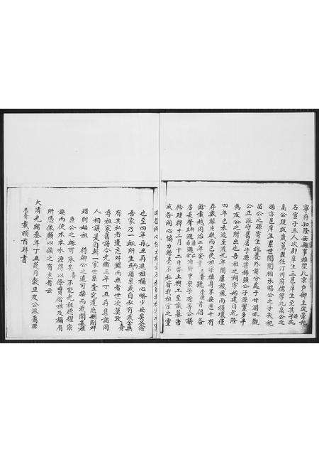 福建许氏族谱-[许氏]新里五房强公派下仙养公家谱.pdf电子版预览图5