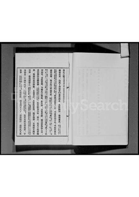 广东邓氏族谱-南阳邓氏族谱附家谱源流系攷.pdf电子版预览图5