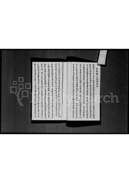 广东邓氏族谱-宝安县厦村邓氏族谱.pdf电子版预览图5