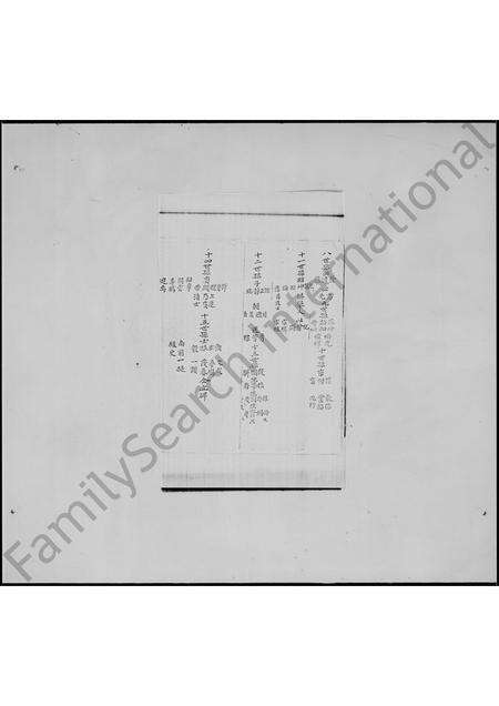 广东邓氏族谱-[新界荃湾石围角村邓氏族谱].pdf电子版预览图5