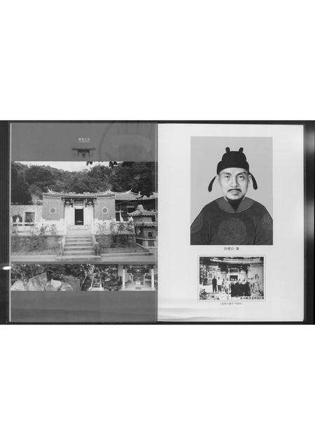 福建许氏族谱-[许氏]赐恩之光.pdf电子版预览图5