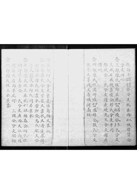 广东邓氏族谱-越南始祖族谱.pdf电子版预览图5