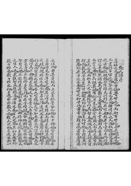 广东邓氏族谱-邓其璠族谱.pdf电子版预览图5