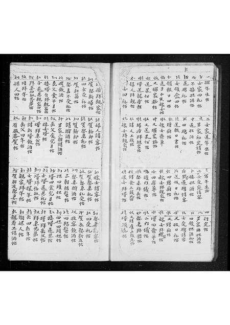 广东邓氏族谱-[邓氏]帖式.pdf电子版预览图5