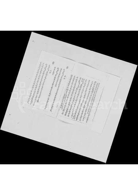 广东邓氏族谱-邓氏宗谱.pdf电子版预览图5