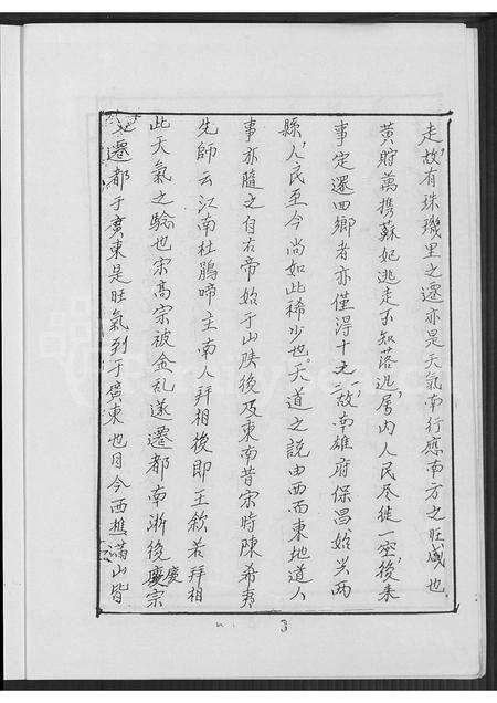 广东邓氏族谱-邓氏家谱 [不分卷].pdf电子版预览图5