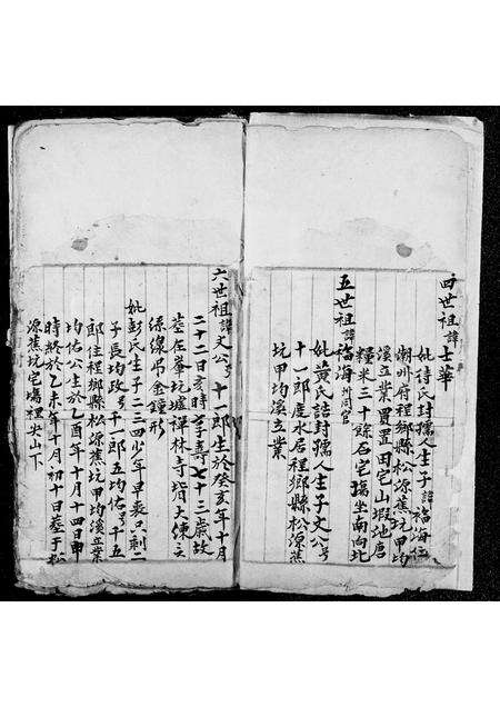 广东邓氏族谱-邓氏族谱.pdf电子版预览图5