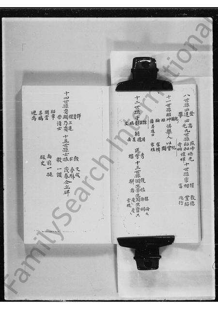 广东邓氏族谱-锦田邓氏族谱.pdf电子版预览图5