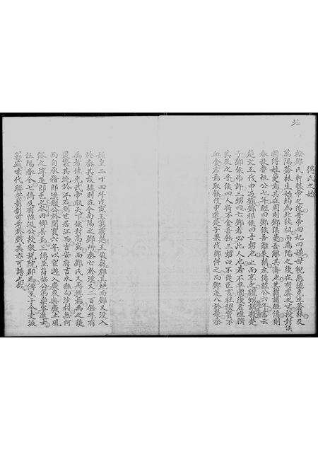 广东邓氏族谱-[邓氏]续辑族谱.pdf电子版预览图5