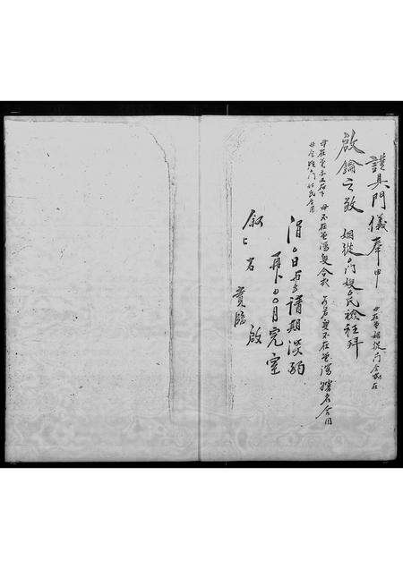 广东邓氏族谱-[邓氏族谱].pdf电子版预览图5