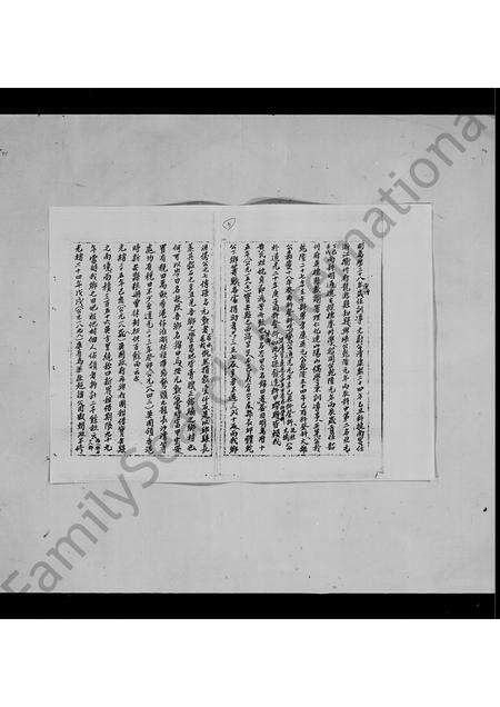 广东邓氏族谱-锦田乡历史沿革.pdf电子版预览图5